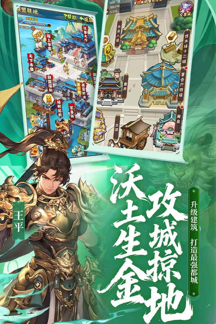 少年三国志截图1