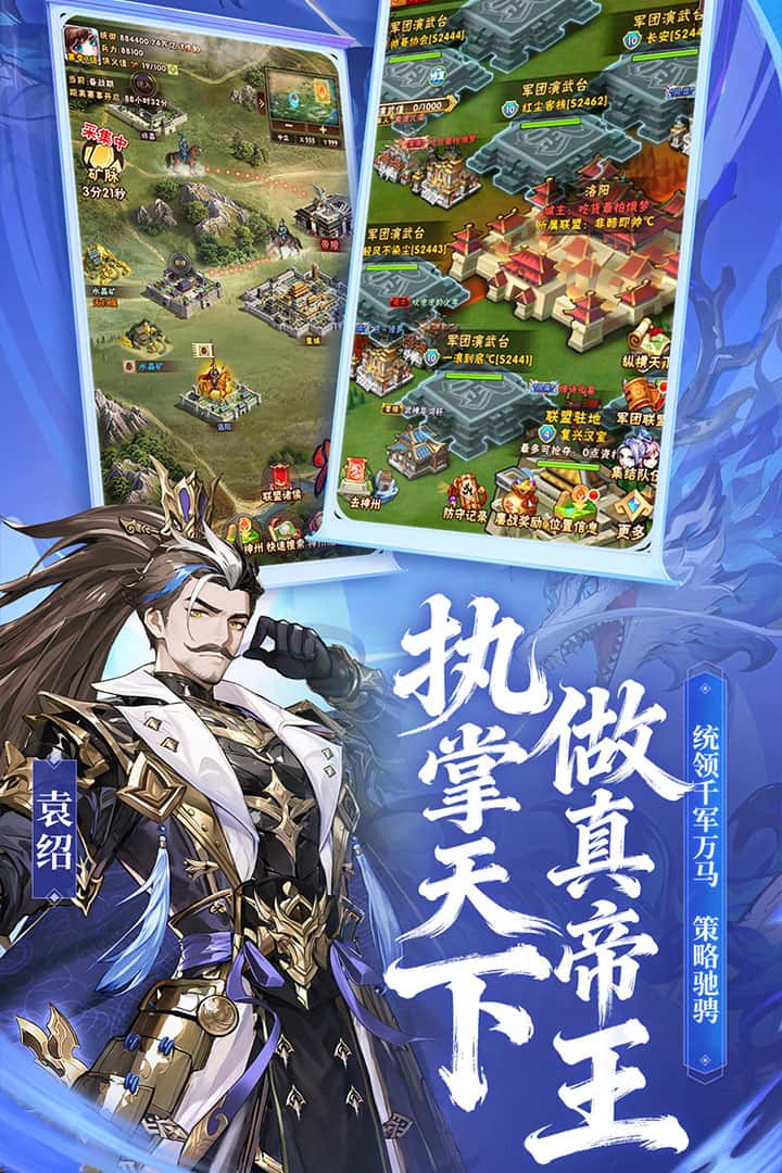 少年三国志截图2