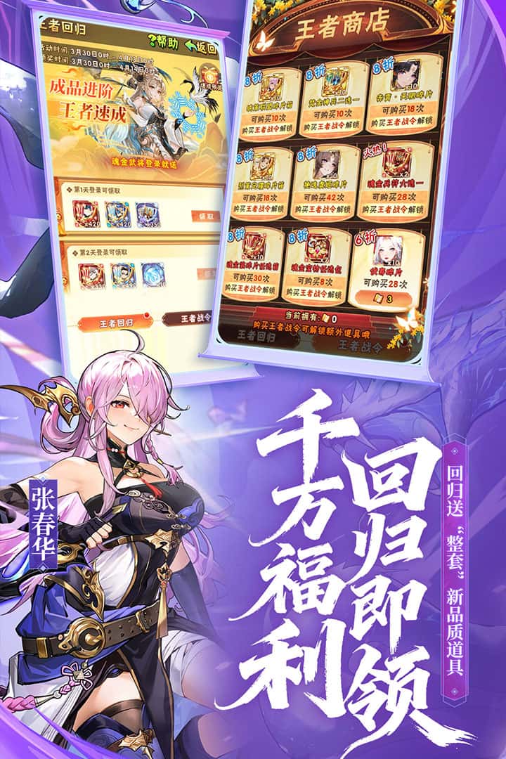 少年三国志截图4