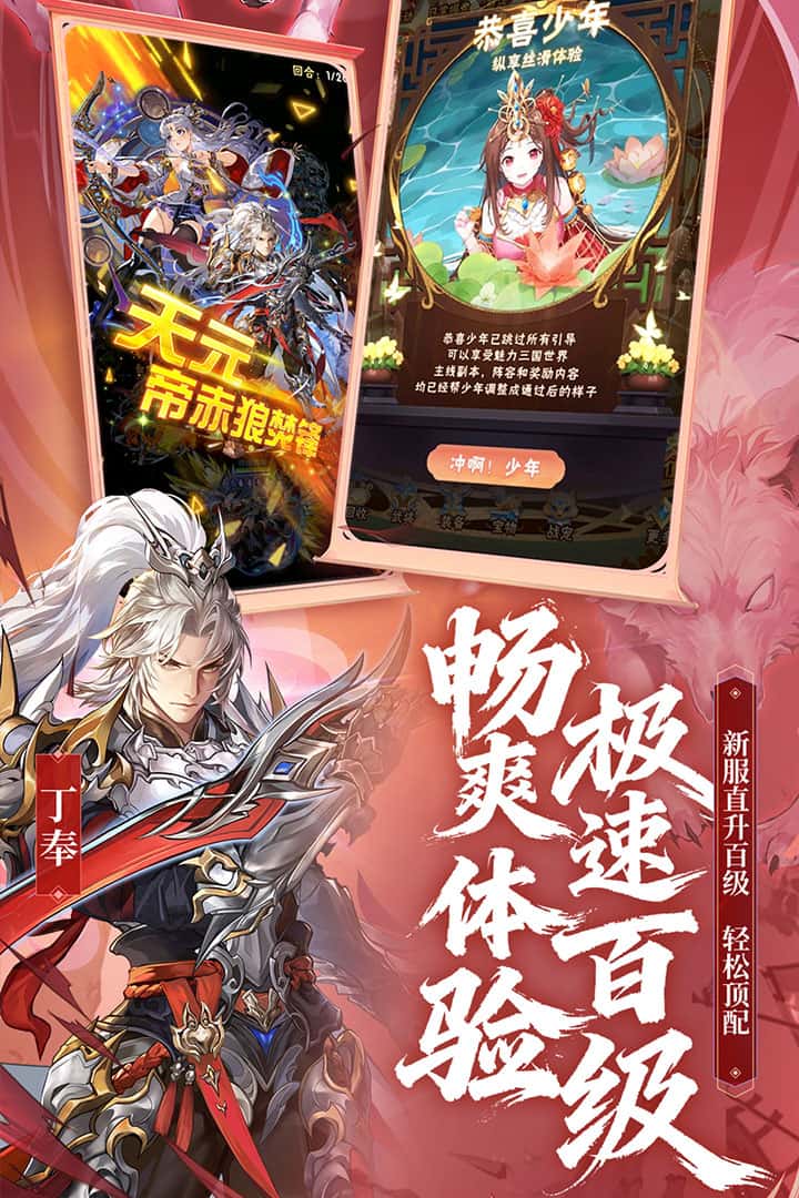 少年三国志截图5