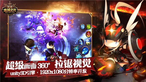 超级地城之光截图1