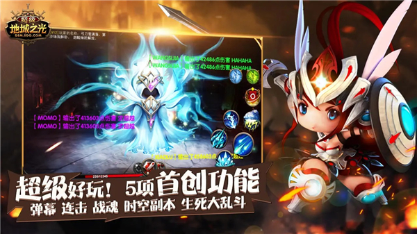 超级地城之光截图3