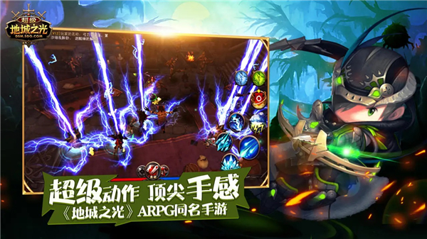 超级地城之光截图4