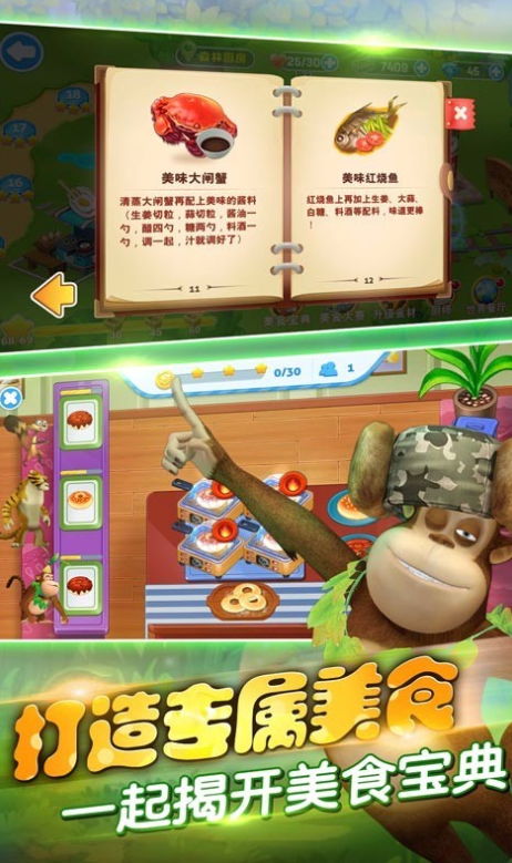 全民熊出没截图2