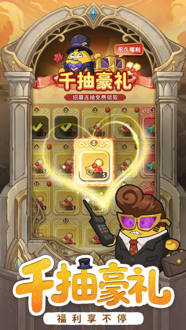 小怪兽别跑截图1