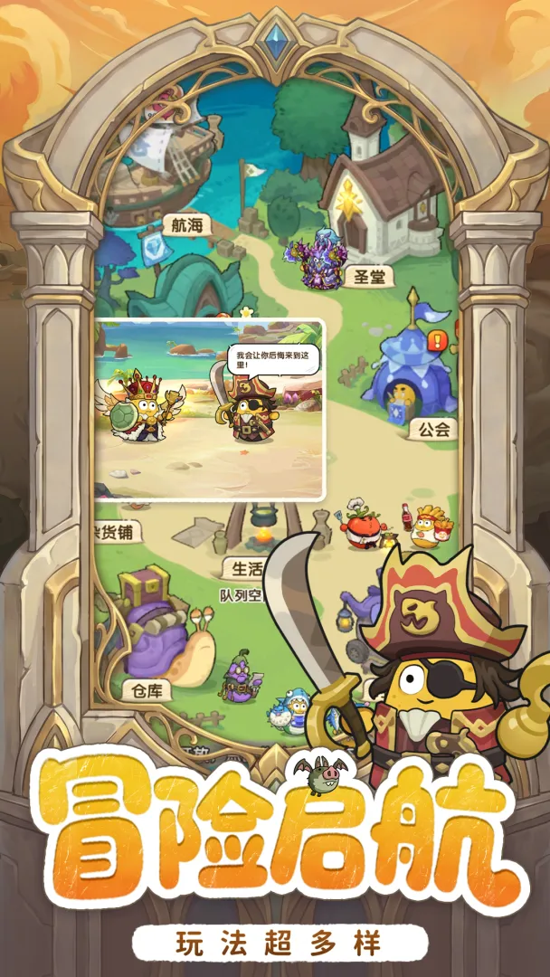 小怪兽别跑截图3
