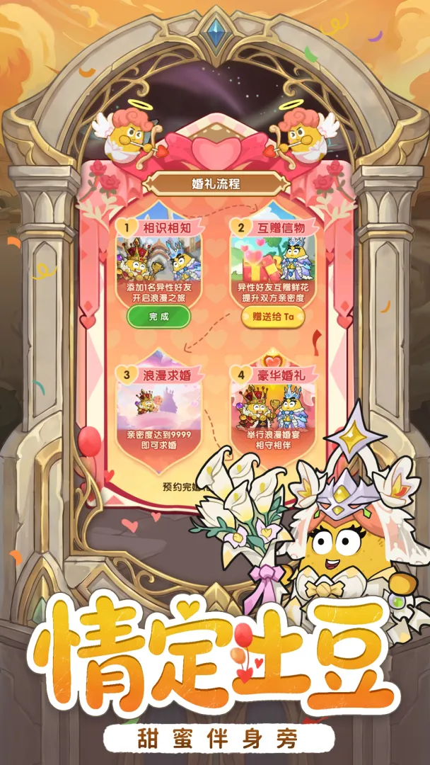 小怪兽别跑截图4
