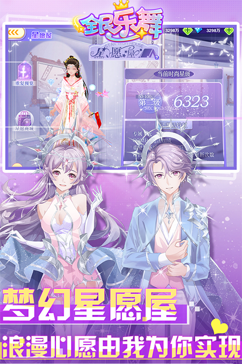 全民乐舞截图4