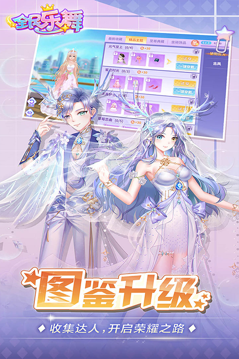全民乐舞截图5