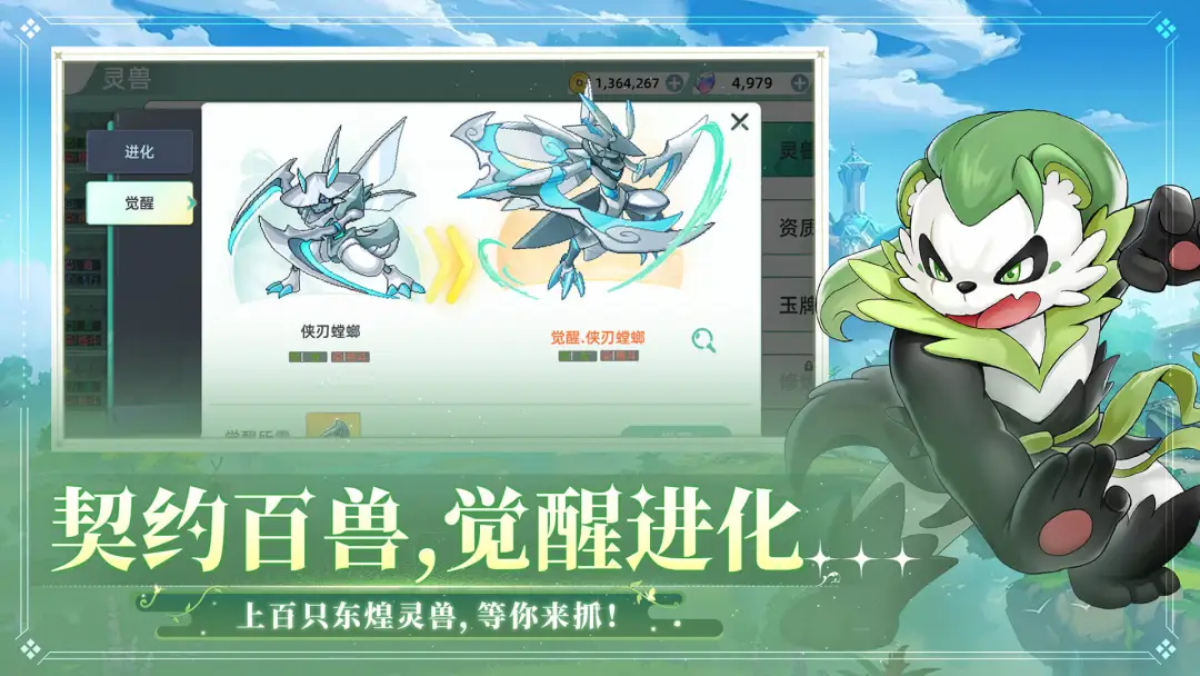 东煌纪截图3