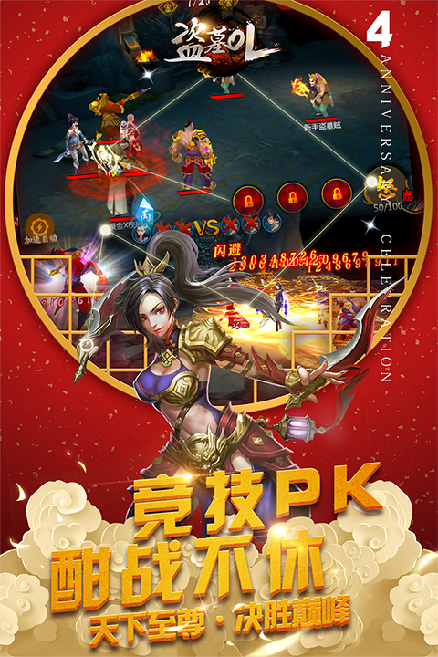 盗墓OL截图3