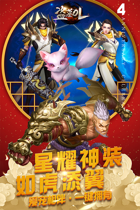 盗墓OL截图4