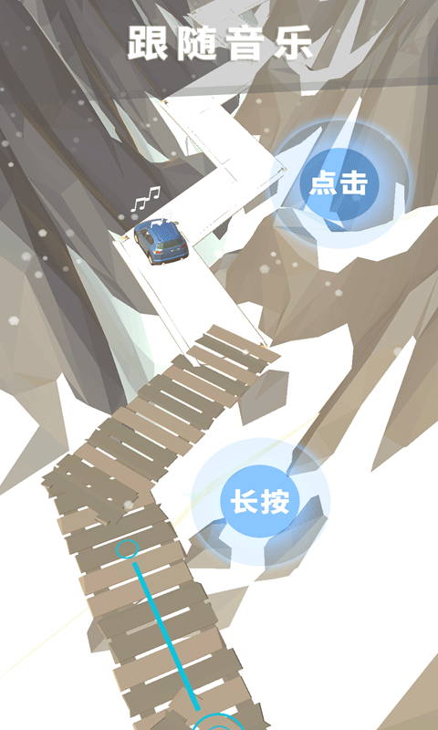 节奏狂飙截图3