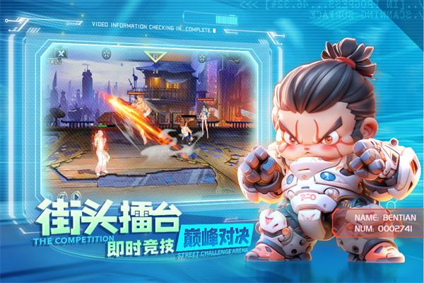 无限格斗截图3
