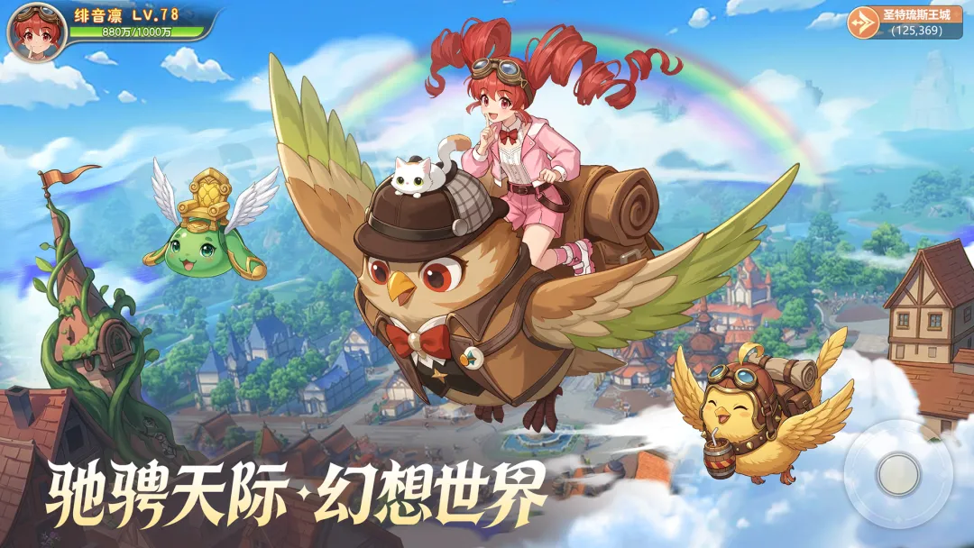勇者幻兽录截图5