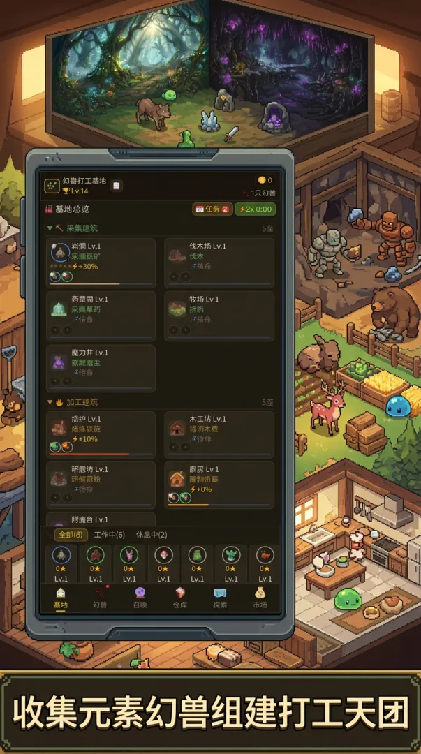幻兽打工基地截图2