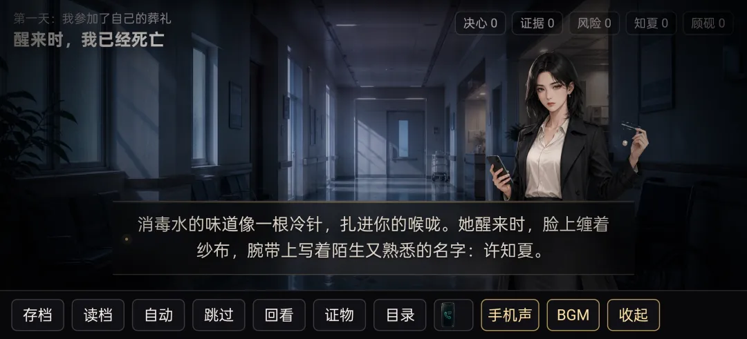 她替我活到第七天截图1