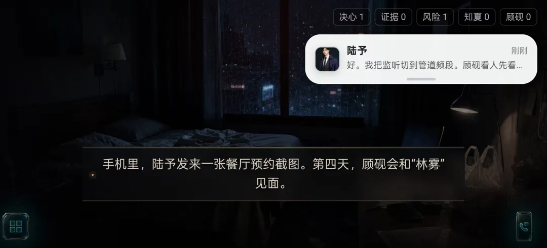她替我活到第七天截图2