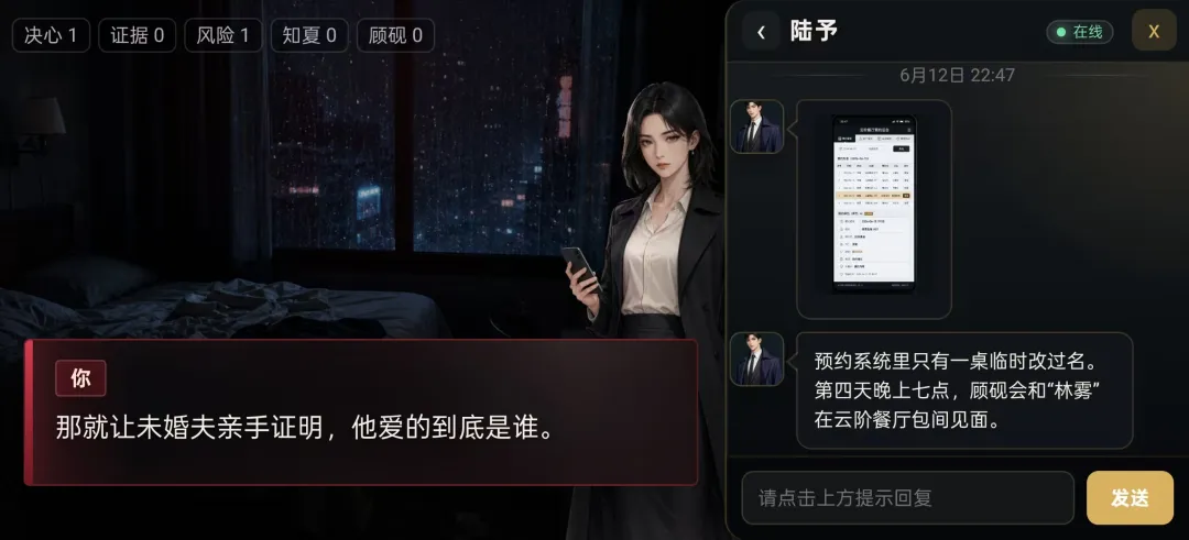 她替我活到第七天截图3