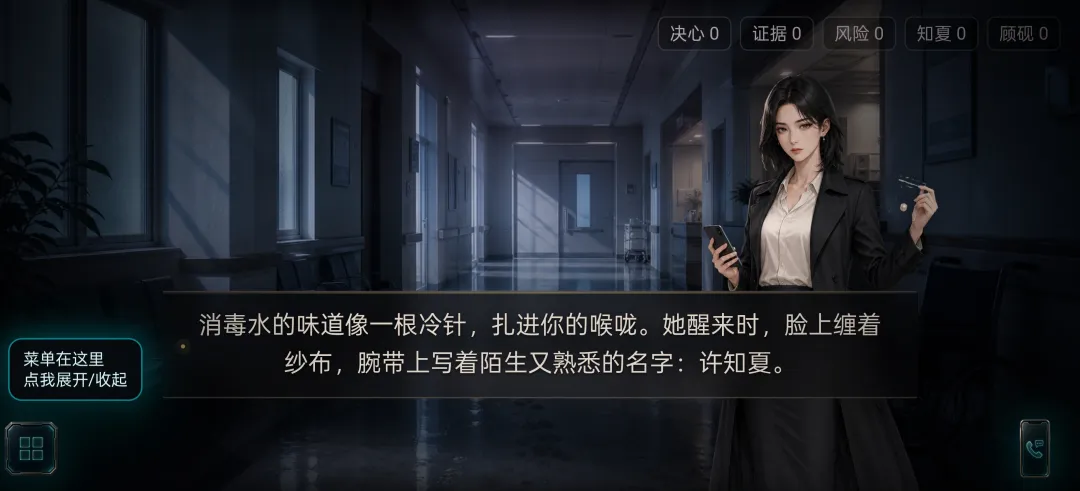 她替我活到第七天截图4