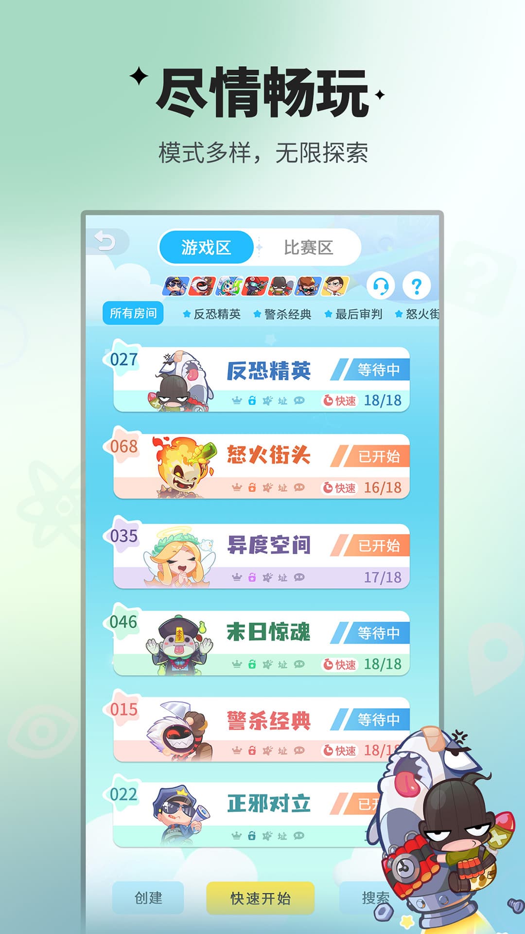 谁是卧底移动版截图4