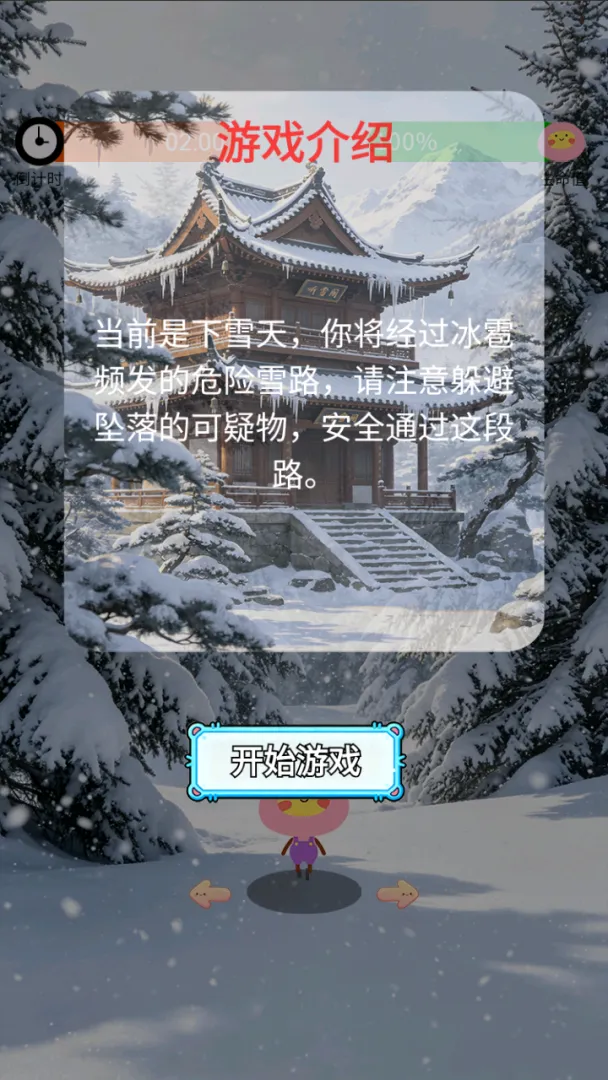 落梅听雪阁截图3