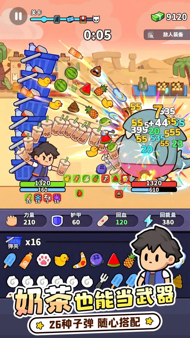 方圆之战截图2