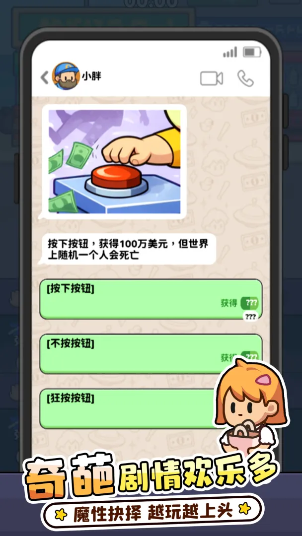 方圆之战截图3
