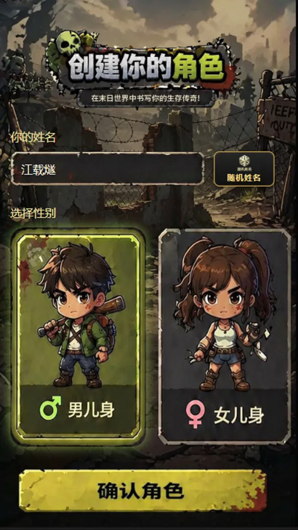 僵尸末日行截图2