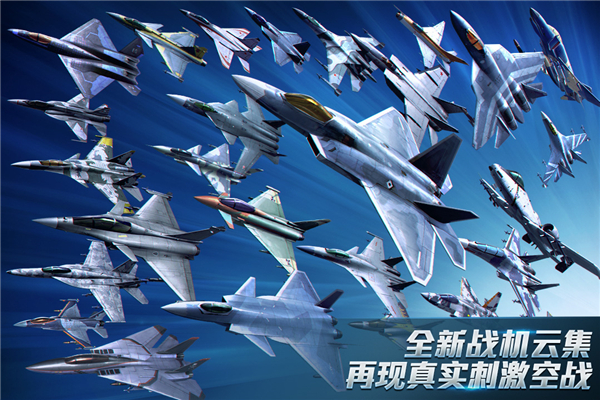 现代空战3D截图1