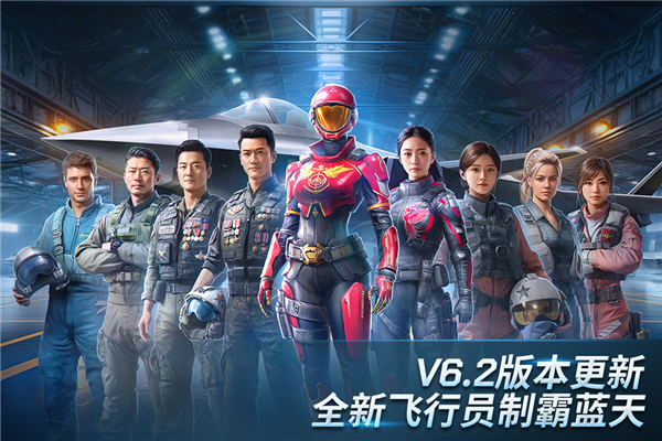 现代空战3D截图2