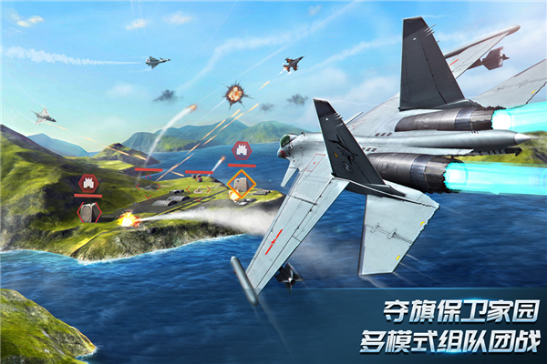 现代空战3D截图5