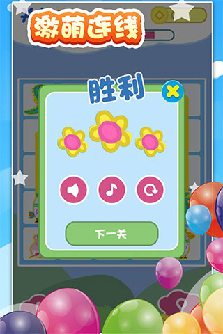 宝宝爱连线截图3
