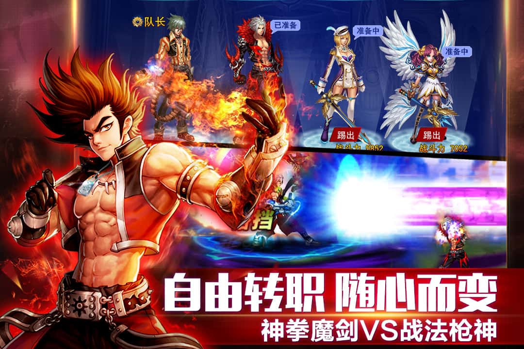 英雄之剑截图4