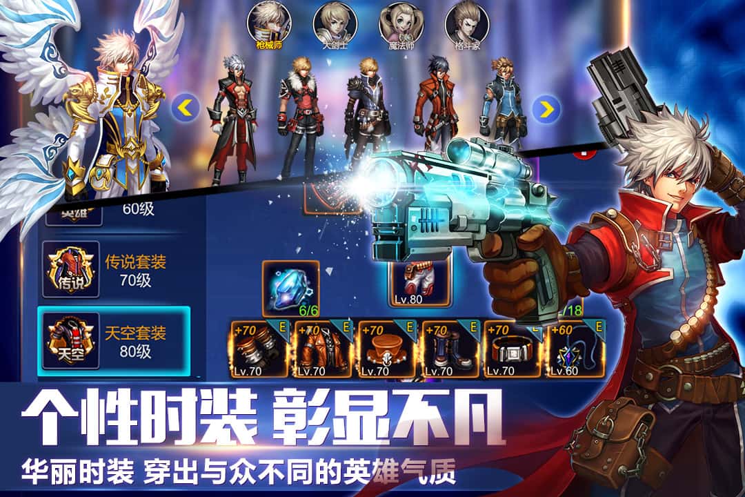英雄之剑截图5