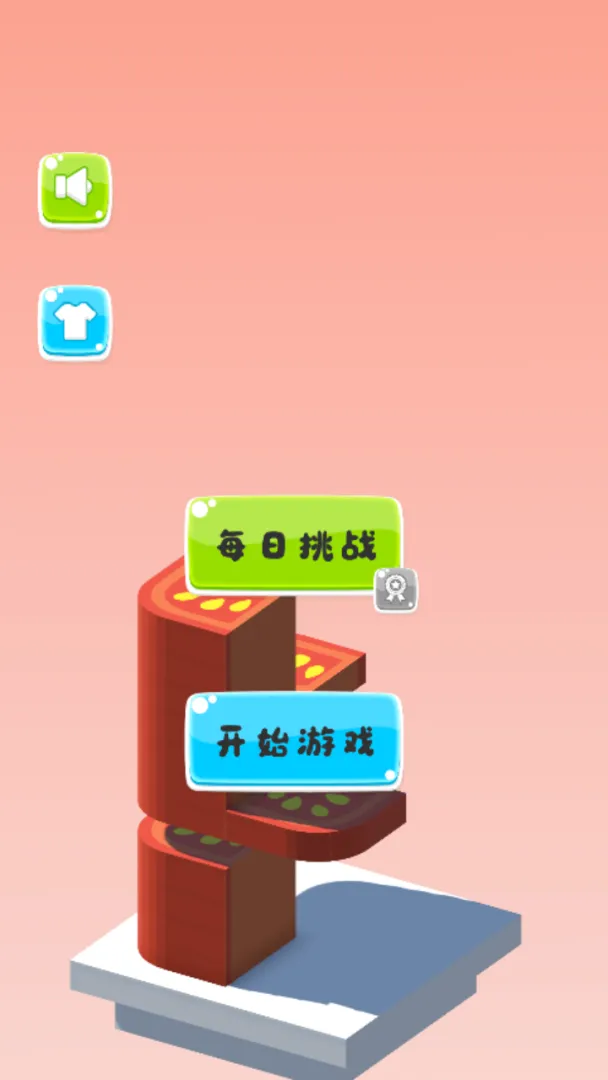 堆叠消消乐截图1