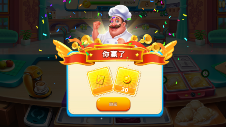 烹饪嘶嘶截图1
