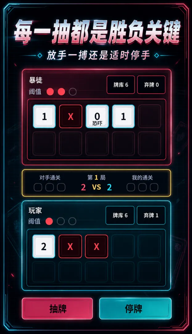 抽爆游戏截图3