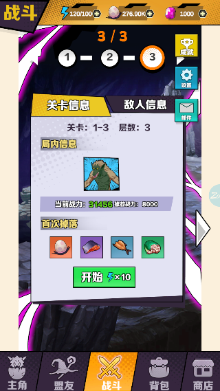 重生为蜘蛛截图2
