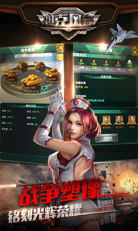 坦克风云OL截图3