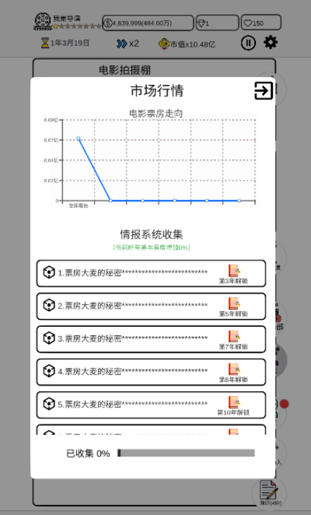 我是导演截图5