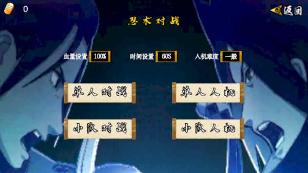 像素火影五条悟截图1