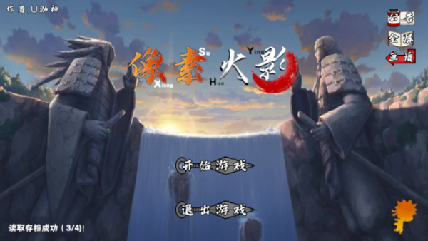 像素火影五条悟截图2