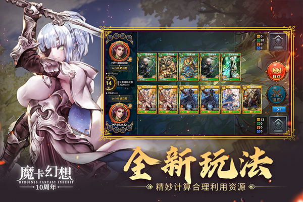 魔卡幻想折扣版截图1