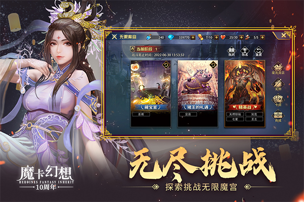 魔卡幻想折扣版截图2