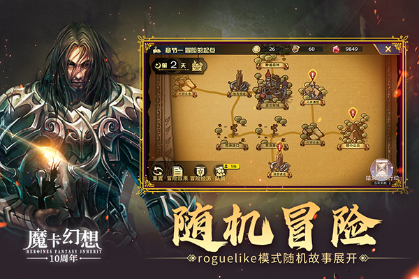魔卡幻想折扣版截图4