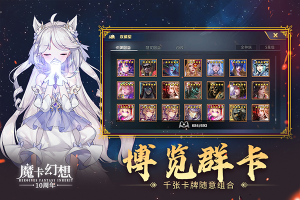 魔卡幻想折扣版截图5