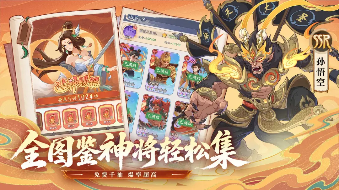 奇遇西行截图1