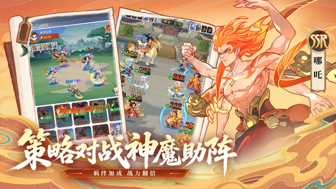 奇遇西行截图2