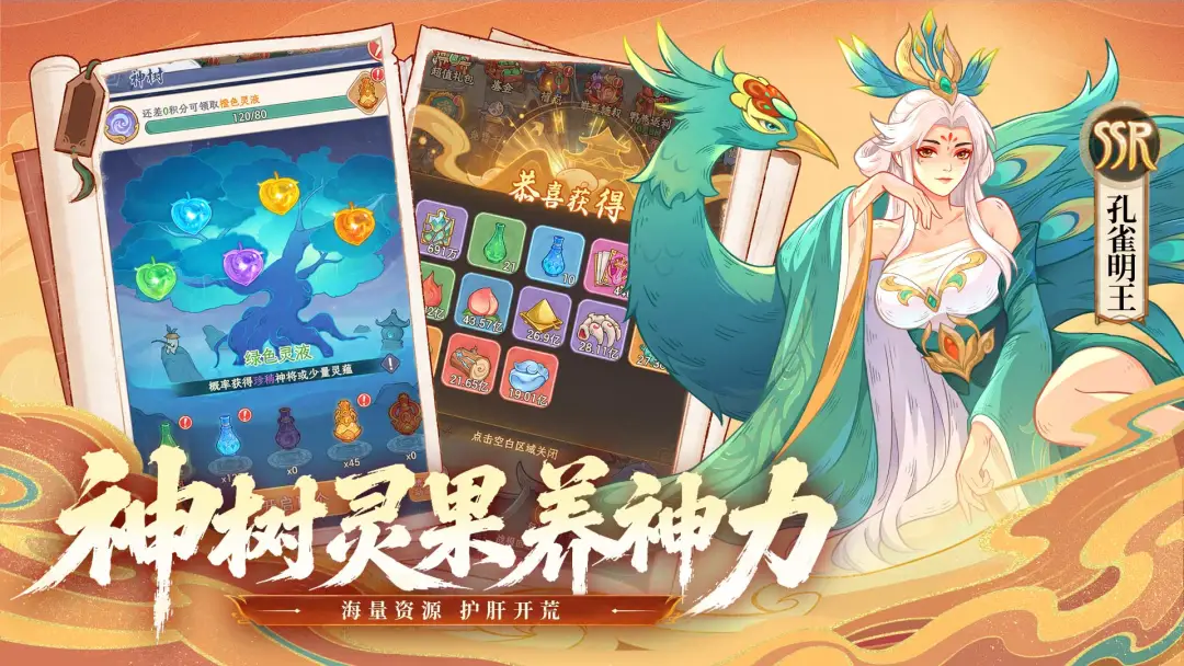 奇遇西行截图4
